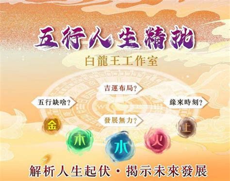 什么是金命|金命分六种，哪种金命的人运势最好呢？